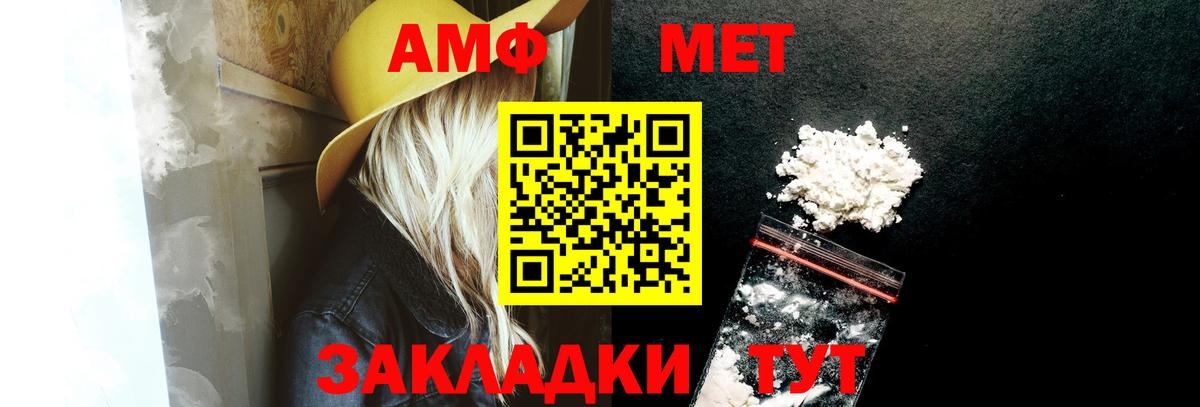 Amphetamine Розовый Новомосковск