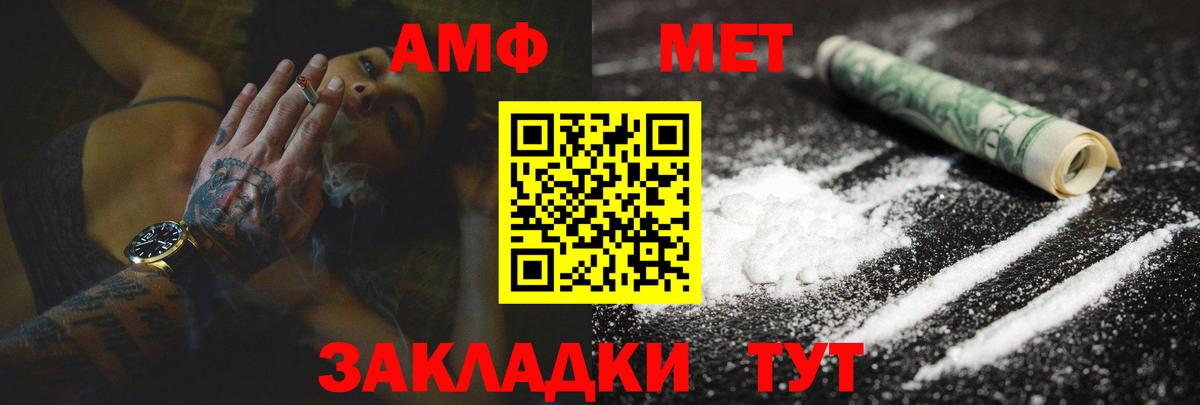 Амфетамин  АМФ Розовый  Вход с VPN  Новомосковск 