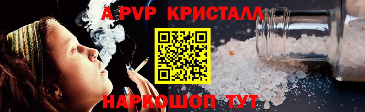 A PVP крисы CK  А ПВП  Новомосковск  APVP СК  Вход с VPN 
