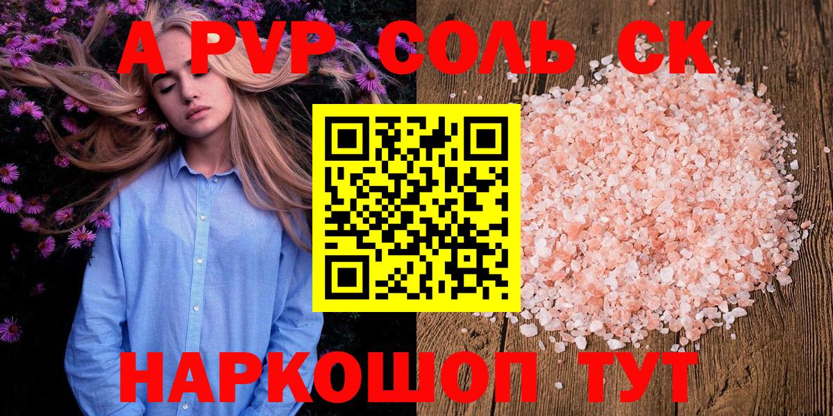 А ПВП VHQ Новомосковск