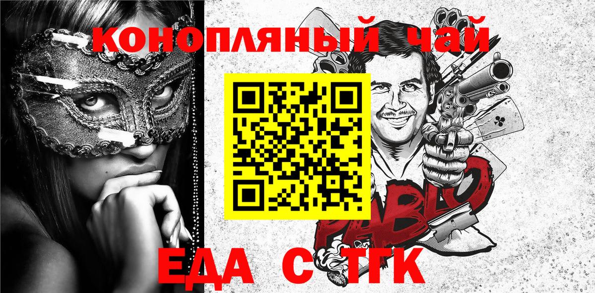 Canna-Cookies марихуана  Вход с VPN  Новомосковск 