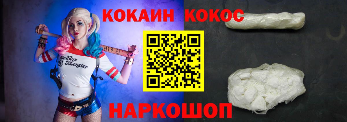 где найти наркотики  Вход с VPN  COCAIN  Новомосковск  Cocaine Fish Scale 