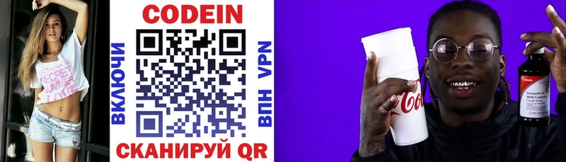 kraken ссылки  Новомосковск  Кодеиновый сироп Lean Purple Drank 