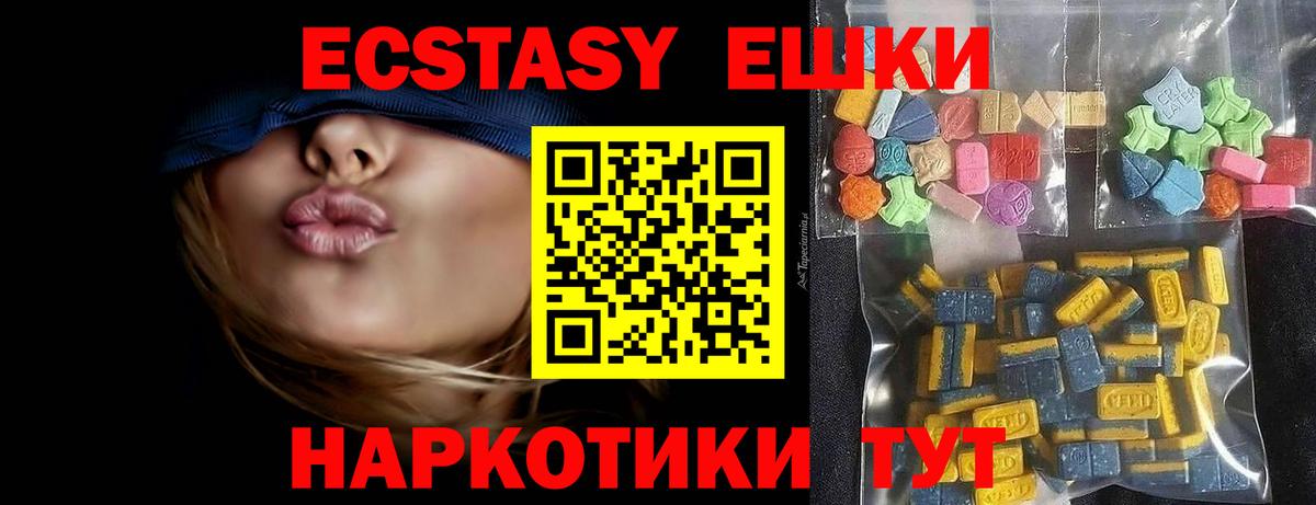 ЭКСТАЗИ 300 mg Новомосковск