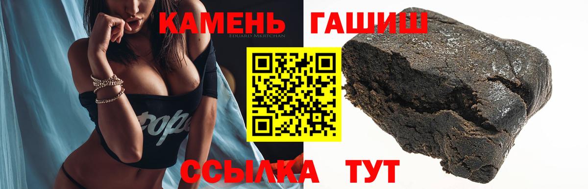 ГАШИШ гашик Новомосковск