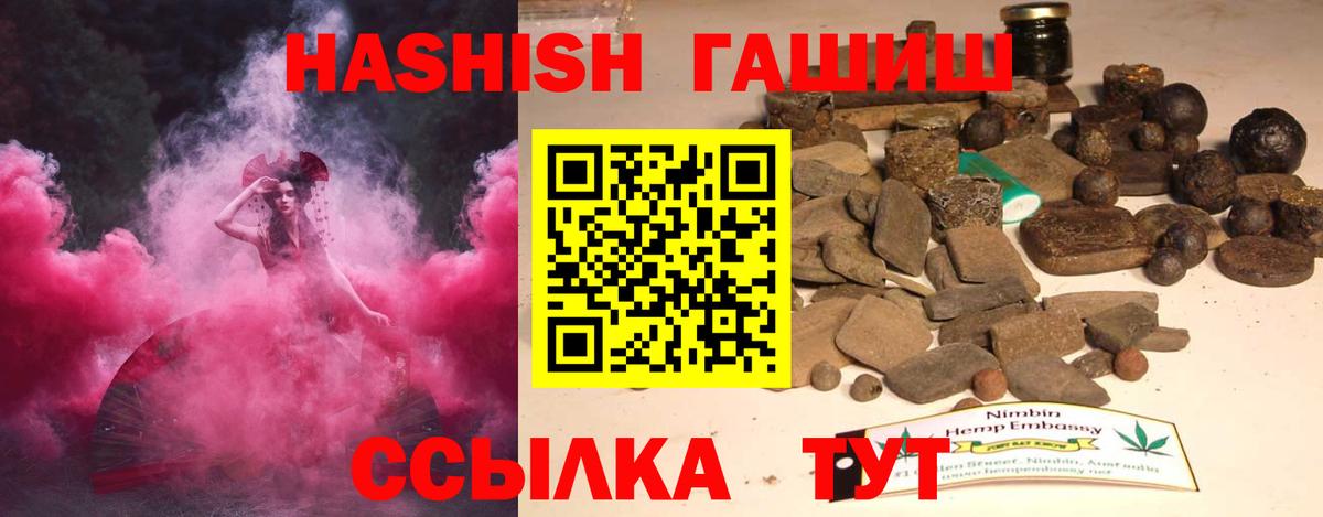 ГАШИШ 40% ТГК  Вход с VPN  Новомосковск  Гашиш хэш 