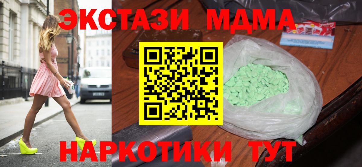 MDMA молли  MDMA кристаллы  Вход с VPN  Новомосковск 