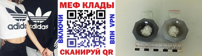 МЯУ-МЯУ мяу мяу  kraken зеркало  Новомосковск 