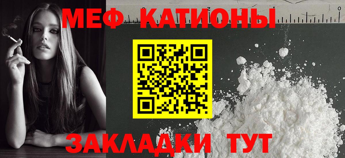 Меф кристаллы Новомосковск