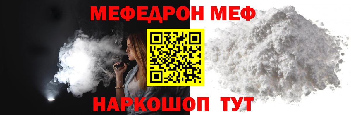 Новомосковск  МЯУ-МЯУ мука  МЕФ VHQ  Вход с VPN 