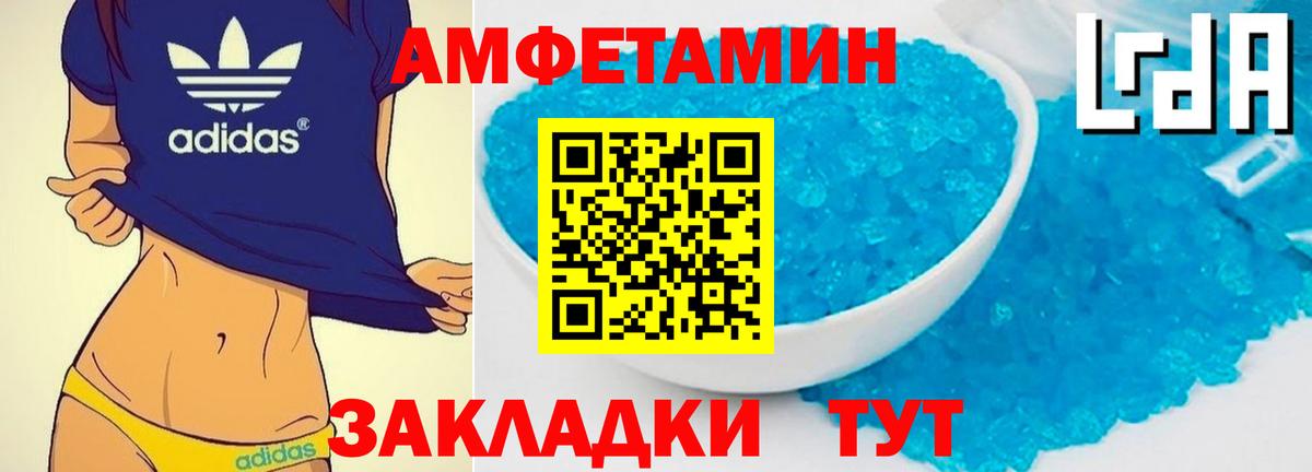 МЕТАМФЕТАМИН Декстрометамфетамин 99.9% Новомосковск