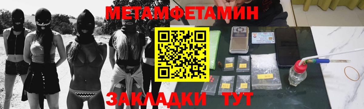 МЕТАМФЕТАМИН винт  Вход с VPN  Новомосковск 