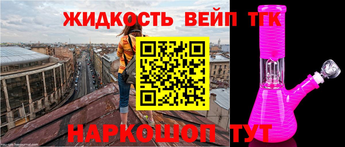 ТГК жижа  Вход с VPN  Новомосковск  Дистиллят ТГК концентрат 
